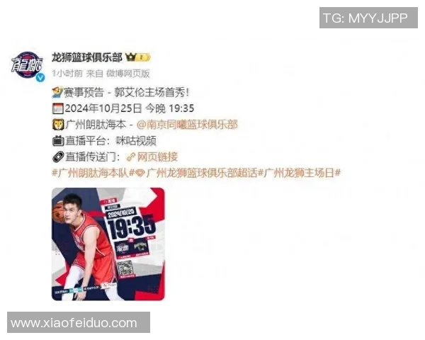 东莞篮球队迎战北京首钢全力争胜展现实力与团队精神